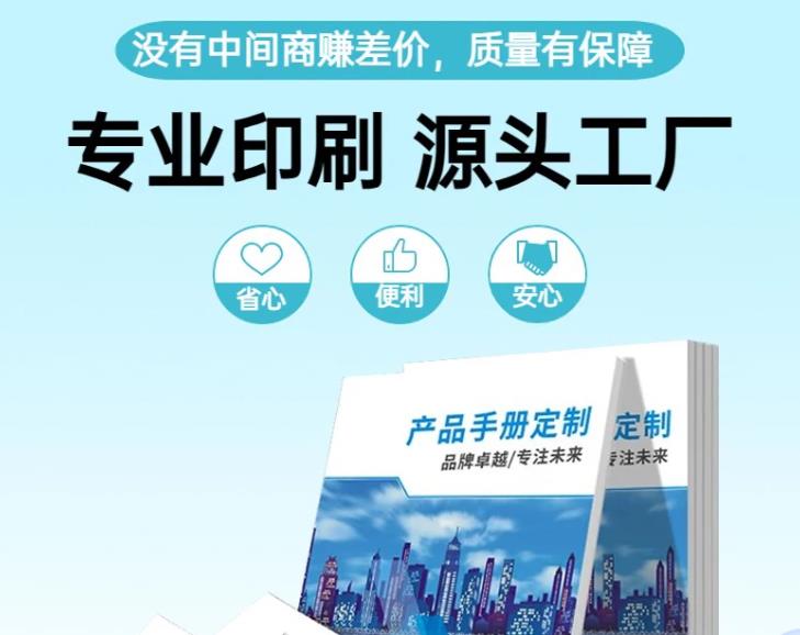 企业画册打印印刷 定制宣传册广告 多种尺寸可定制