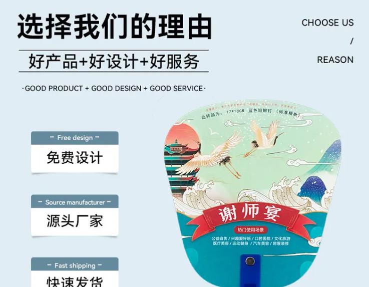 广告扇子定制学校招生pp塑料宣传团扇大胶扇 订做印刷耐用